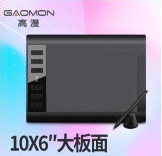 高漫 1060Pro 数位板