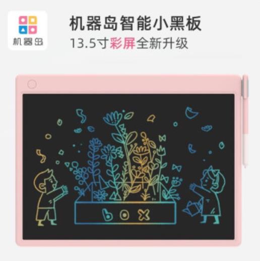 小米米家液晶小黑板 手写板儿童画板20商务电子写字板