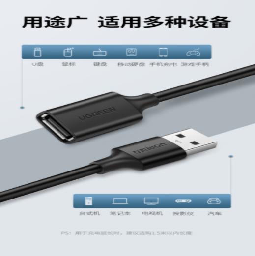 绿联 US104 USB2.0高速传输数据连接线 1米黑