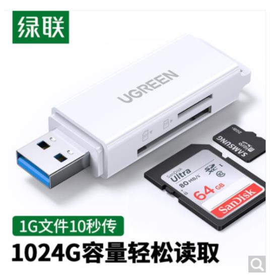 绿联（UGREEN）USB3.0高速读卡器 多功能SD/...