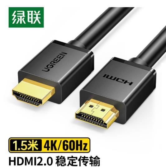 绿联（UGREE)HD104 HDMI线数字高清线 HD...