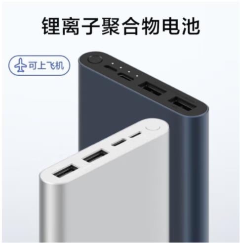 小米充电宝移动电源3代10000mah毫安3代升级刻字手...
