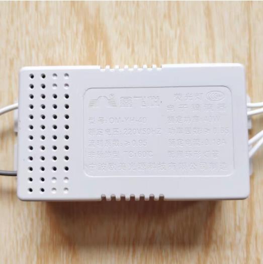 环管40W荧光灯镇流器
