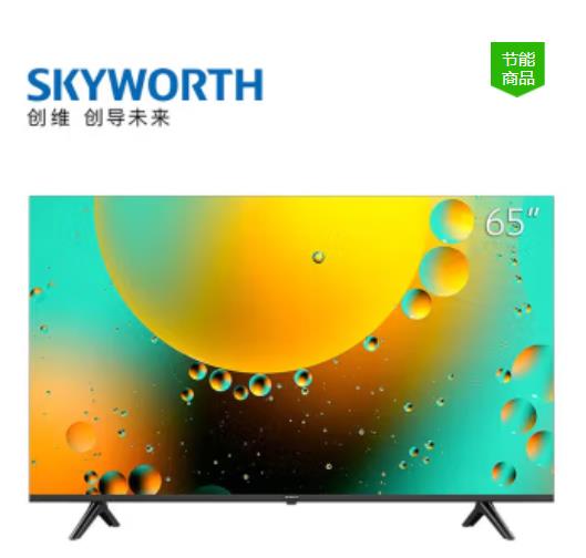 创维 65A3 65英寸4K超高清家用商用电视
