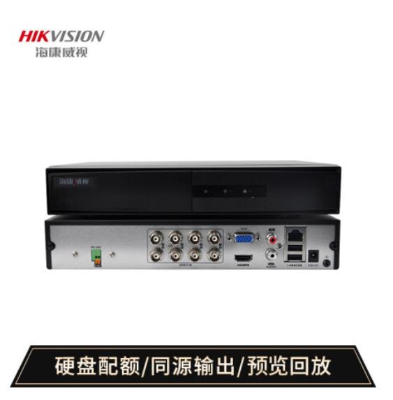 海康威视模拟录像机 8路DVR同轴高清监控录像机 四混合...