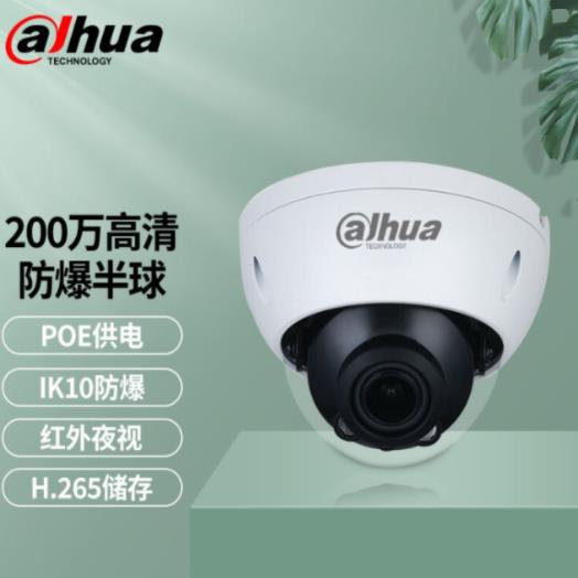 大华dahua监控摄像头200万高清网络POE供电防暴网...