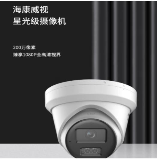 海康威视3MP录音摄像头 POE供电红外版 DS-IPC...