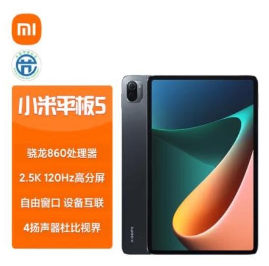 小米 平板电脑 PAD5