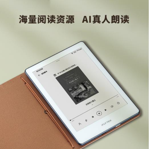 科大讯飞（iFLYTEK）电子书阅读器 R1-Pro 标...