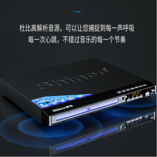 新科M111家用dvd播放机(T-SC)