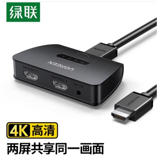 绿联 HDMI分配器一进二出 1进2出4K数字高清视频分...