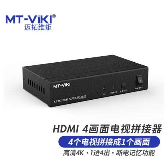 迈拓维矩 MT-viki HDMI画面拼接器高清4K电视...