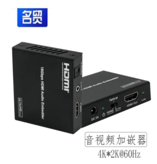 名贸HDMI音视频融合器嵌入合成器音视频处理器4K M-...