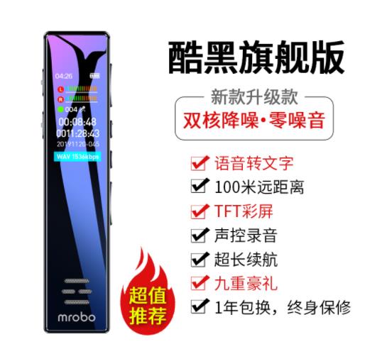 美博A10 录音mp3便携式音乐播放 4G