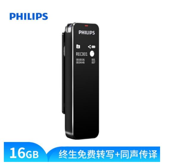 飞利浦VTR5102 录音笔