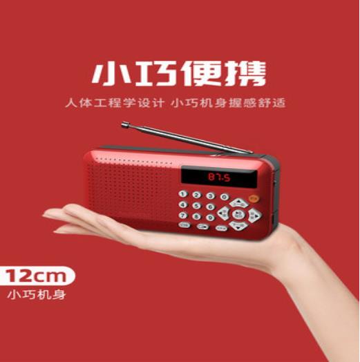 凡丁 F-1收音机MP3 旗舰版-中国红【拉杆天线+大容...