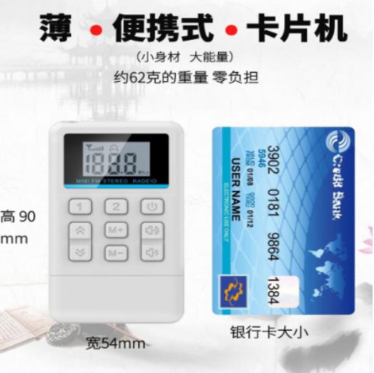 艾本 收音机 AB-75