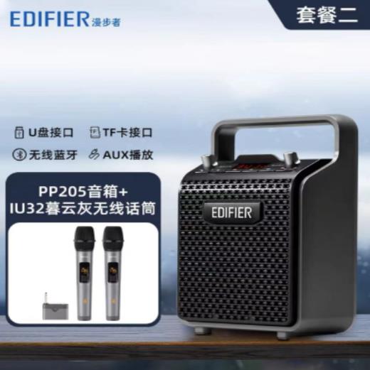 漫步者音响（含话筒）