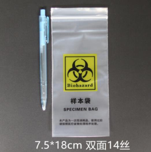 薰然 标本袋7*18cm 100个/包