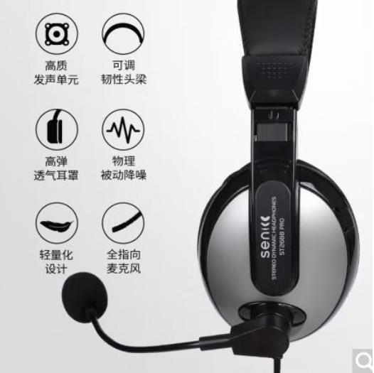 声丽 ST-2688PRO 头戴式电脑耳机