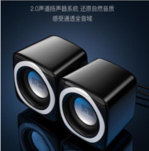 索爱C5台式电脑音响小音箱
