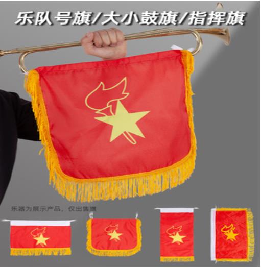 小号小鼓指挥