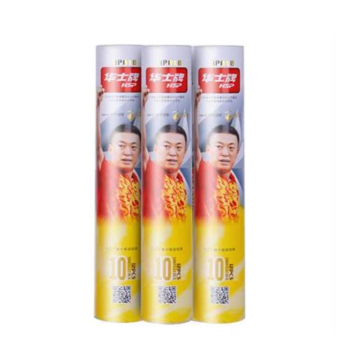 华士牌 羽毛球