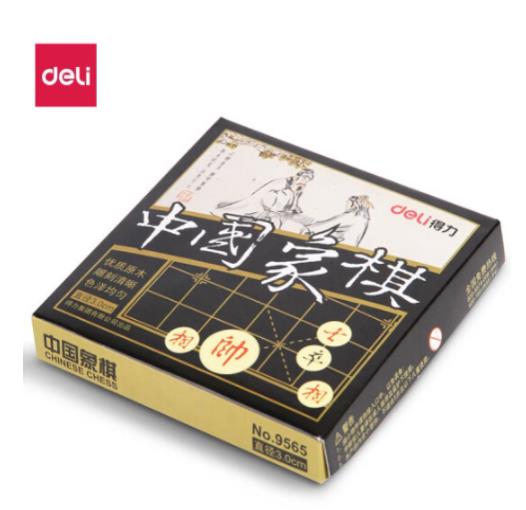 得力9565中国象棋(白)