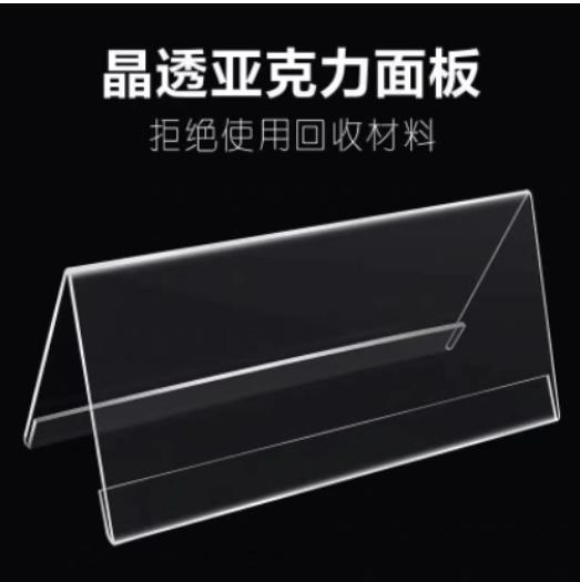 V型台卡 桌牌 11*24cm