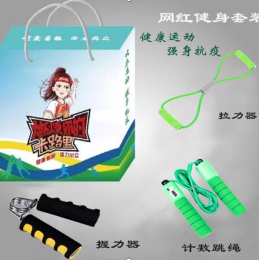 握力器、拉力器、跳绳组合健身套装