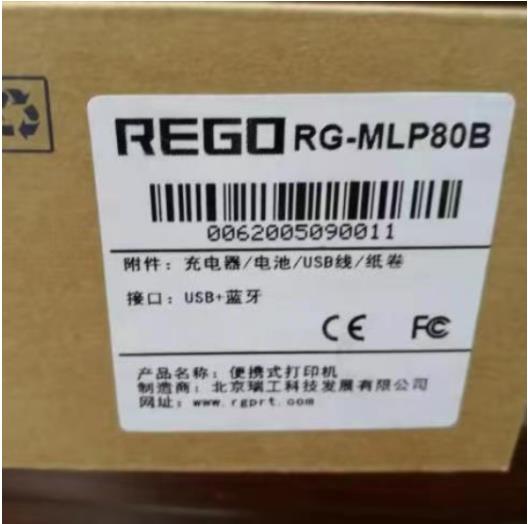 REGO 便携式热敏贴单机 RG-MLP80B