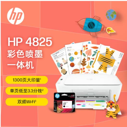 惠普（HP）DJ 4825无线喷墨复印机