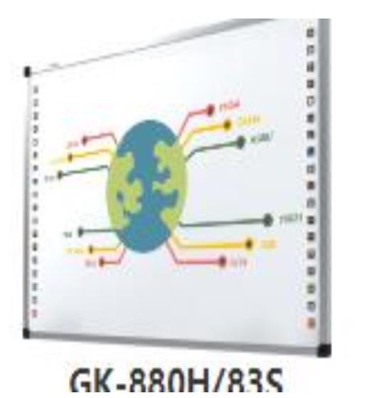高科GK-880H/83S电子白板