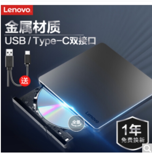 联想（Lenovo）8倍速 铝合金材质 Type-C/U...