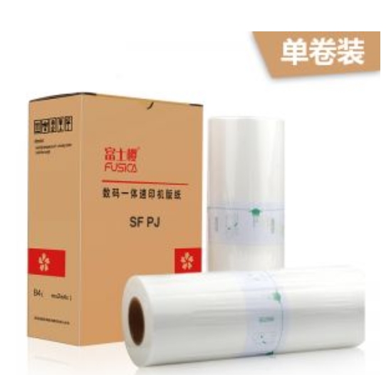 富士樱 版纸 6976C B4 200版/卷 适用机型：...