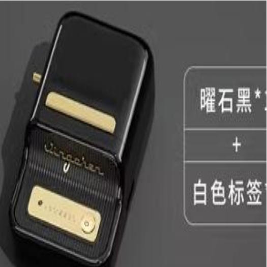 精臣标签机+纸