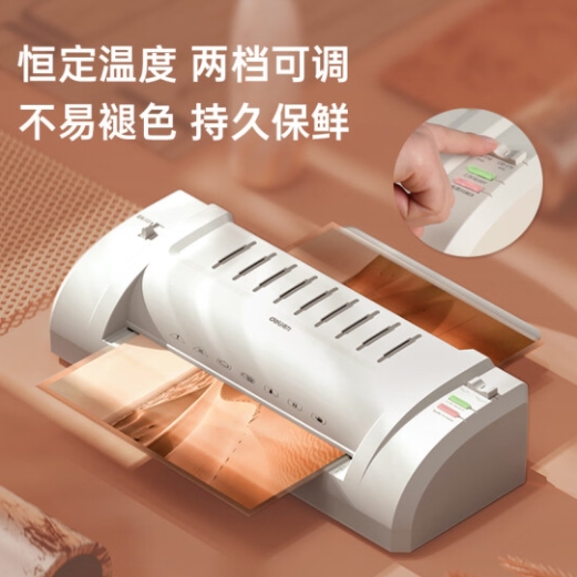 得力 3893 静音型塑封机 A4