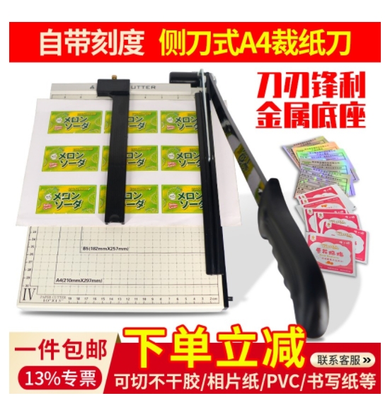 手动裁纸刀切纸机裁纸机 相片切刀 闸刀铡刀裁剪刀 钢质底...