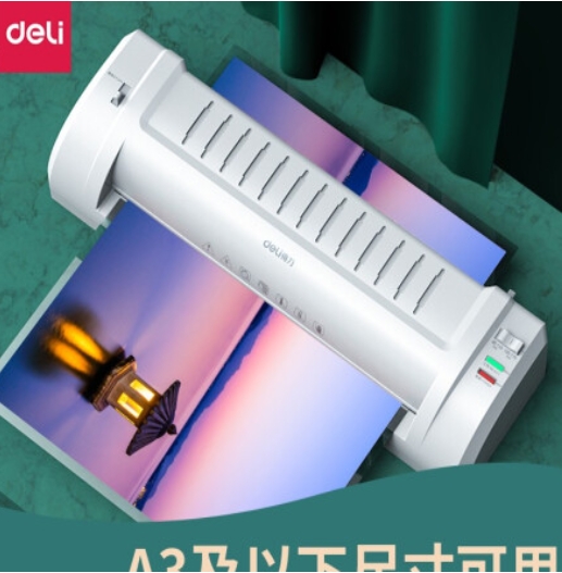 得力（deli 过塑机 封膜机 A3规格 2挡调温 38...