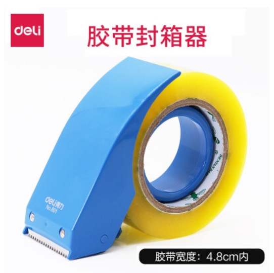 得力801封箱器(蓝)