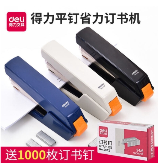 平针省力订书机得力订书机学生省力平钉脚订书器多功能办公一...