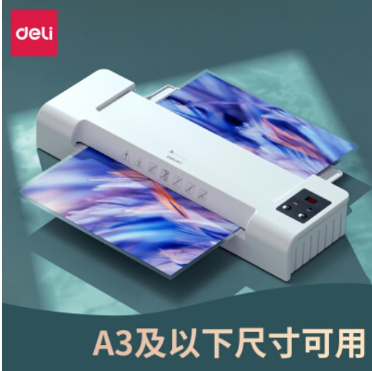得力14318塑封机(浅灰)