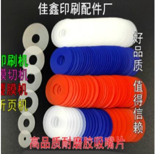violin 印刷机模切机覆膜机折页机海德堡小森机耐磨吸...