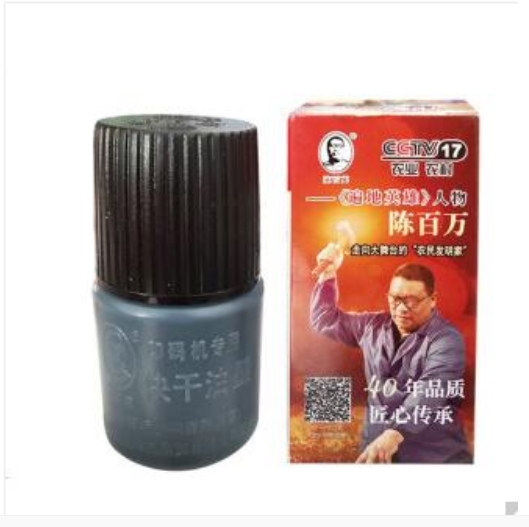 亚信 亚信陈百万打码机快干油墨金属塑料纸箱包装生产日期墨...