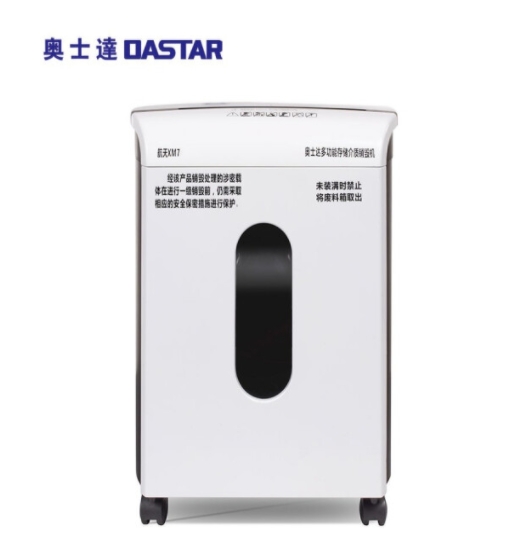 奥士达/Oster XM7 多功能碎纸机纸介质/光盘/半...