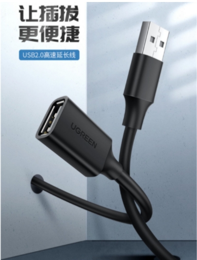 绿联usb延长线 USB2.0 圆线 1M