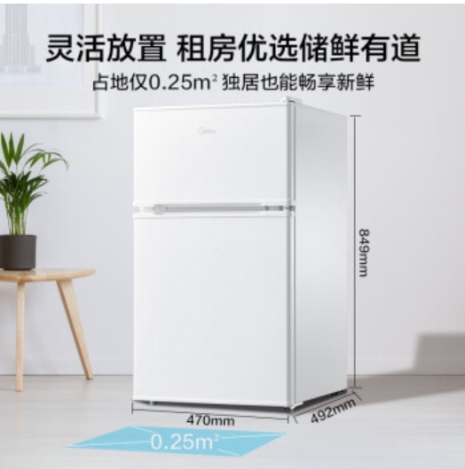 美的(Midea)88升双门迷你小冰箱BCD-88CM