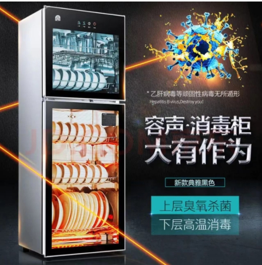 消毒柜