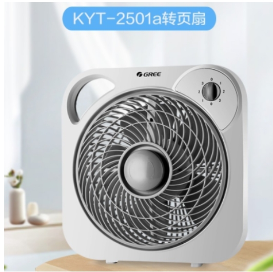 格力 GREE KYT-2501A 转页扇 5叶 三档