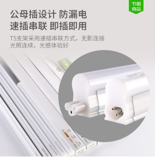 三雄极光 支架灯管 T5 1.2米